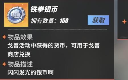 正义铁拳什么意思