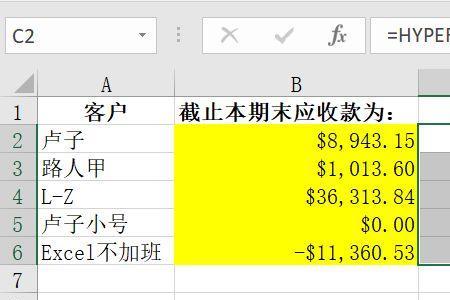 超级链接公式用不了