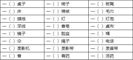 什么的白布填量词