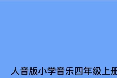 巜杨柳青》是哪个地区的民歌