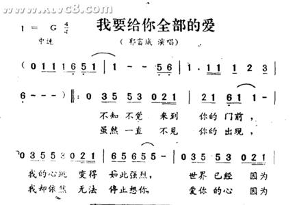 把爱献给你原唱