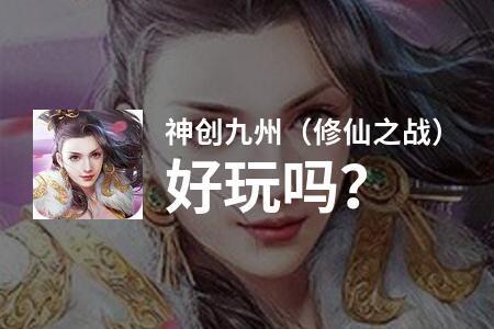 网络用语修真什么意思