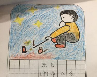 一年级小朋友学的20字诗