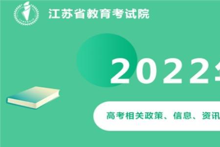 2022江苏成考成绩什么时候出