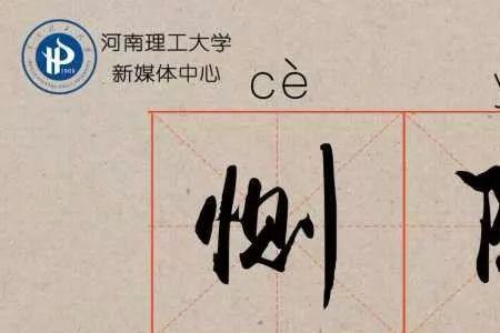 分岐里哪个字错了