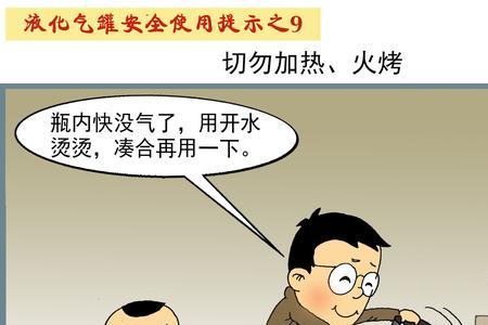 液化气罐安全性怎么样