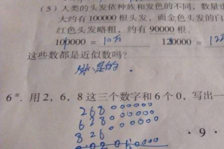 底打一个数字