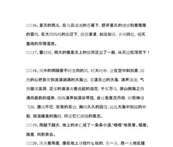 形容身手敏捷的比喻句