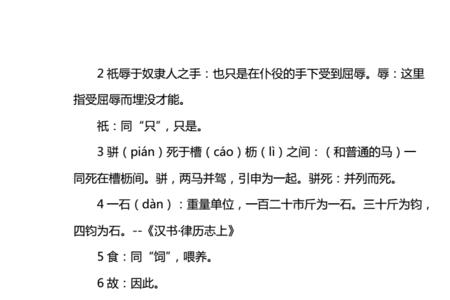 与马说相似的古文