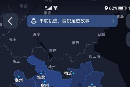 高德地图点亮角落是什么意思