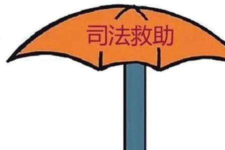 救助和救济的区别是什么