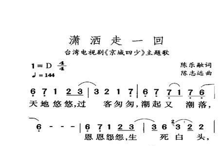 一回一回原唱