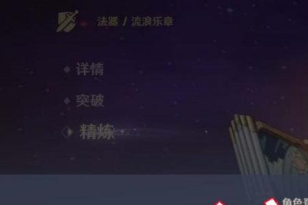 原神流浪者是四星还是五星