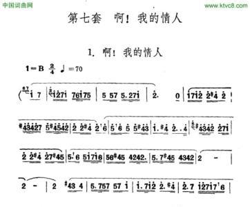 伊犁民歌最好听的歌曲