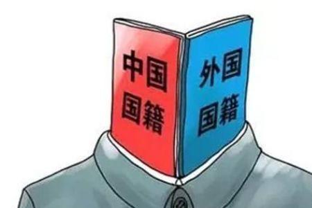 什么叫无境外永久居留权