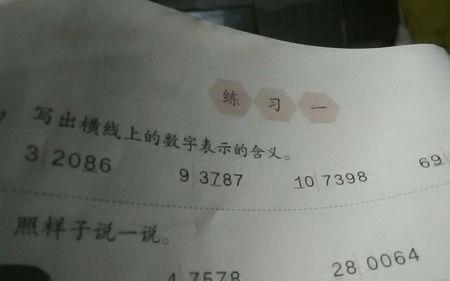 a上下两个数字表示什么