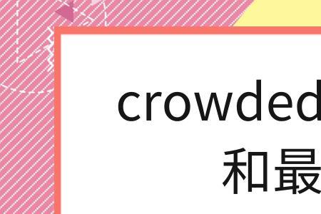 crowded比较级为什么不加er