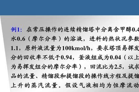 什么叫精馏段和提馏段