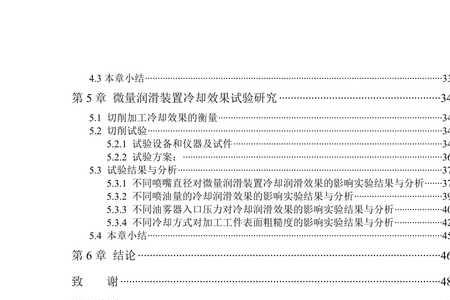 为什么论文目录上会出现正文