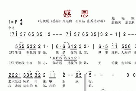 男声版感恩的歌原唱