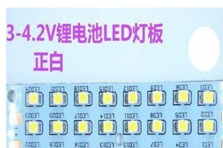 9个灯珠的led灯是多少伏电池