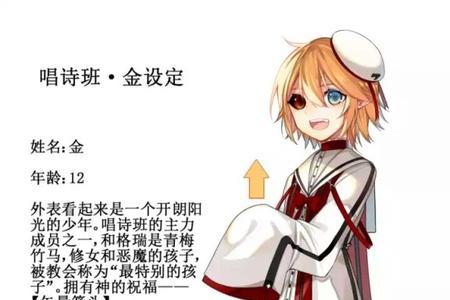 创世神是金的父亲吗