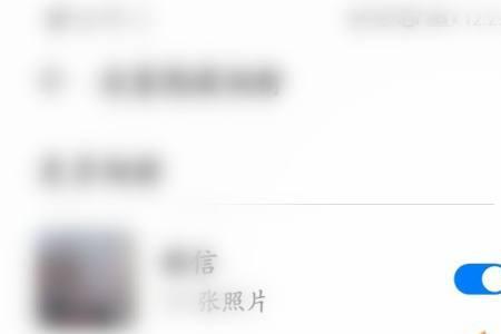 手机相册照片总是转动怎么关闭