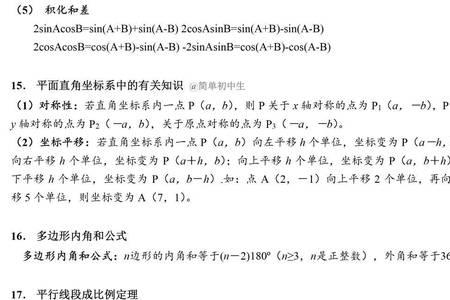 中考数学可以用超纲公式吗