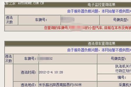 江苏怎样查他人车违章
