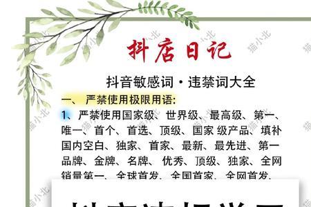 抖店缺货无货商家受到惩罚