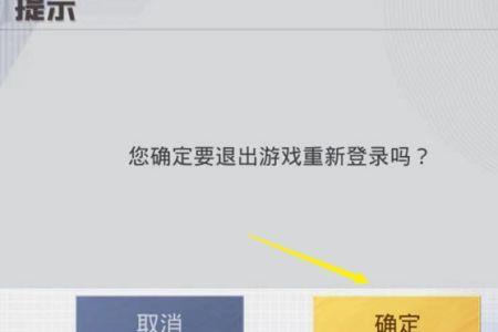 和平精英加载中进不去怎么办