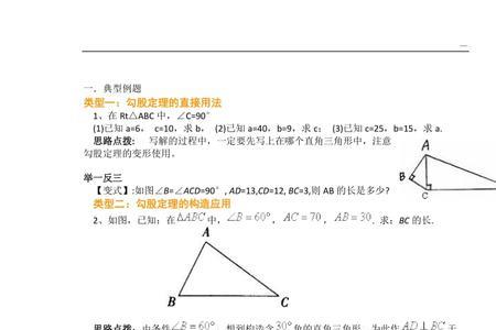 勾股分割点什么意思