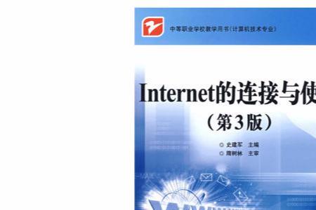 简述如何在internet上搜索信息