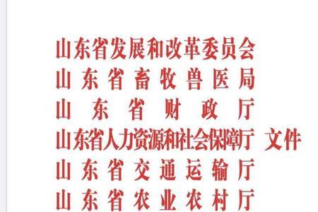 两个部门联合发文怎么盖章