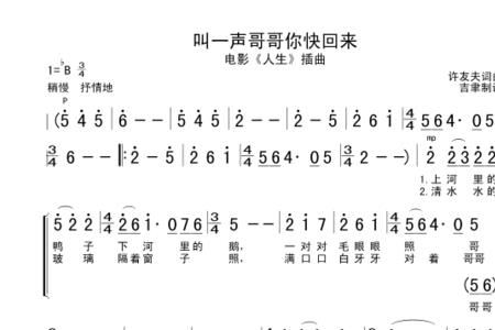 一声哥哥原唱完整版