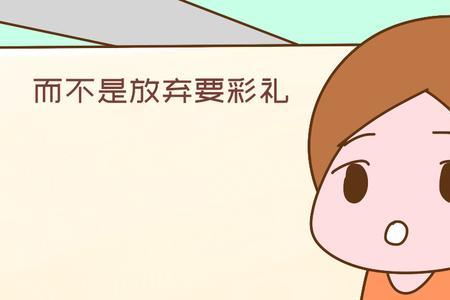 彩礼父母收了该不该给女儿