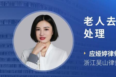 女儿去世后社保怎么办