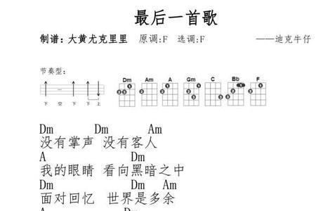 歌曲最后一个大概意思