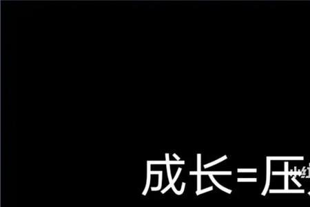 休息是不可能休息的下一句