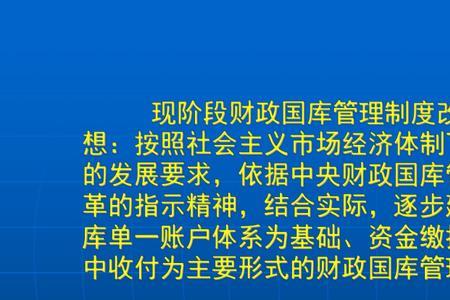 地方国库和财政有区别吗