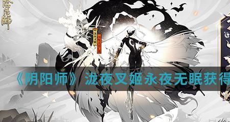 阴阳师泷夜叉姬适合刷副本吗