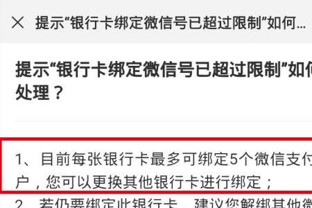 银行卡被限制交易怎么解除