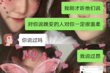 别人说只对你温柔应该怎么回答