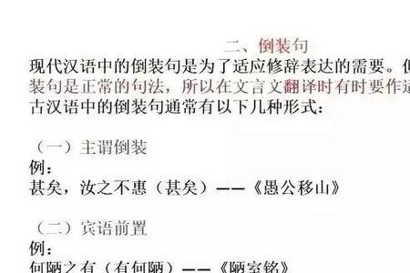 人皆得以隶使之什么特殊句式