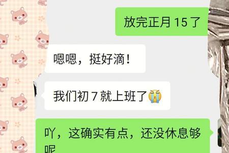 相亲对象不回信息怎么办