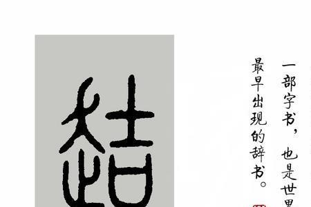 古代人字什么意思