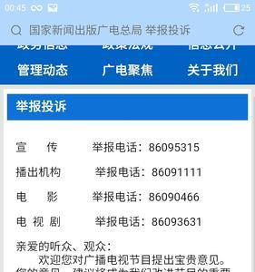 吉视传媒投诉哪个部门