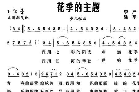 歌曲花季原唱