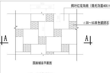 户外石材地面铺装弧形做法