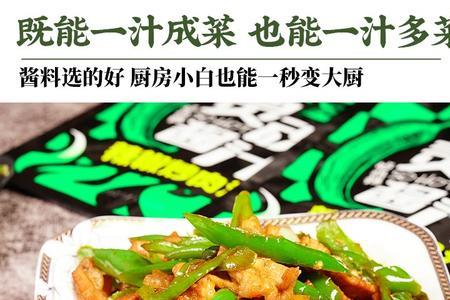 爆炒一般用的佐料